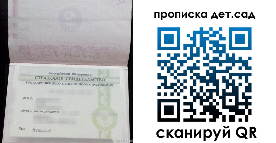 миграционный учет в Щёлково