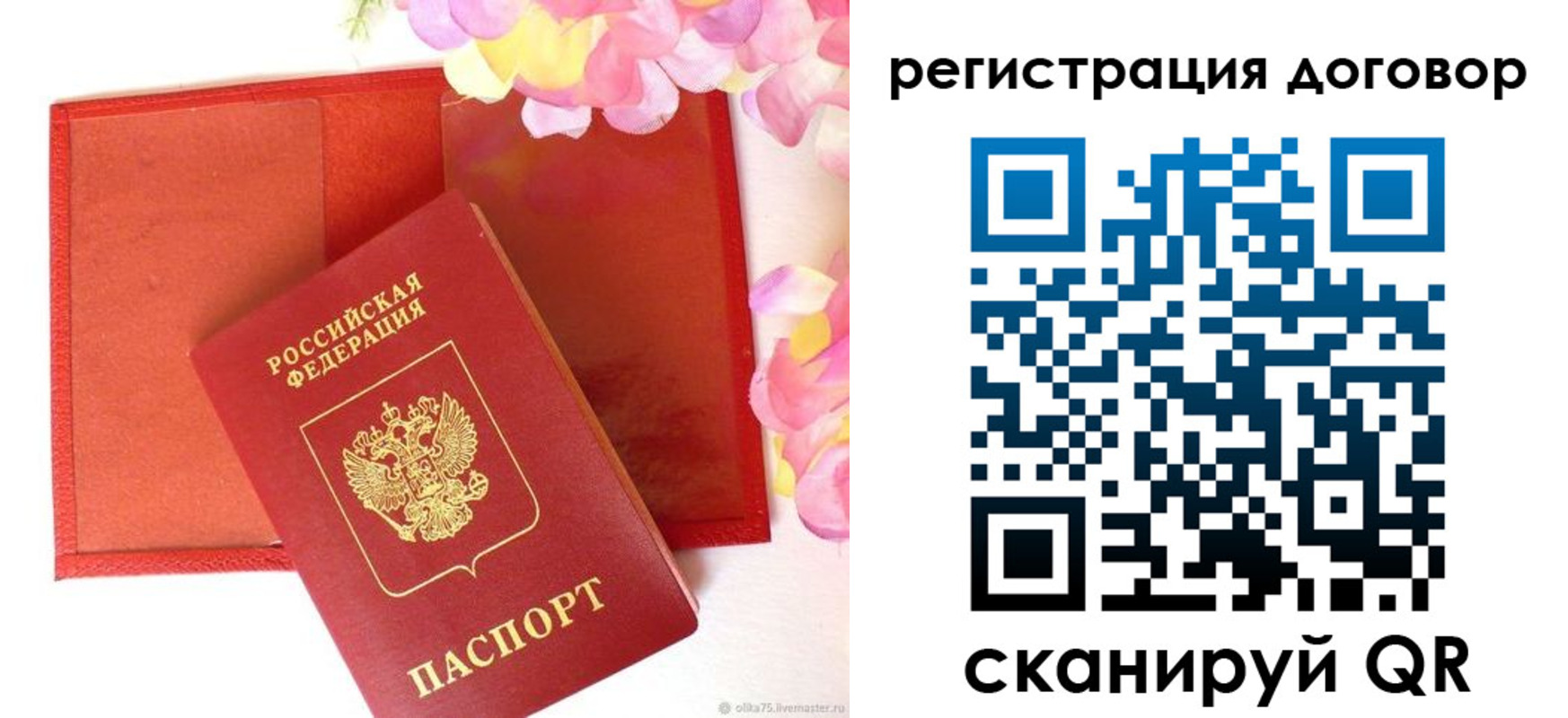 прописка иностранных граждан в Щёлково