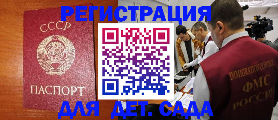 временная регистрация купить в Щёлково