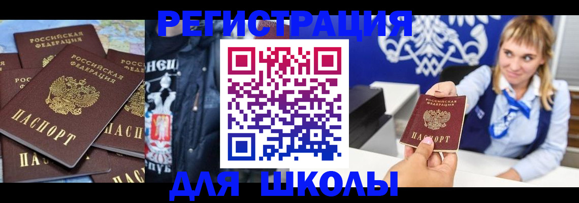 пропишу в квартире в Щёлково